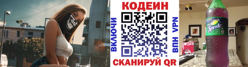 Кодеин Purple Drank  как найти наркотики  mega маркетплейс  Невель 