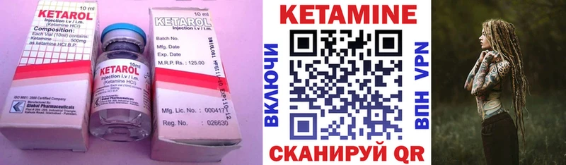 Кетамин ketamine Невель