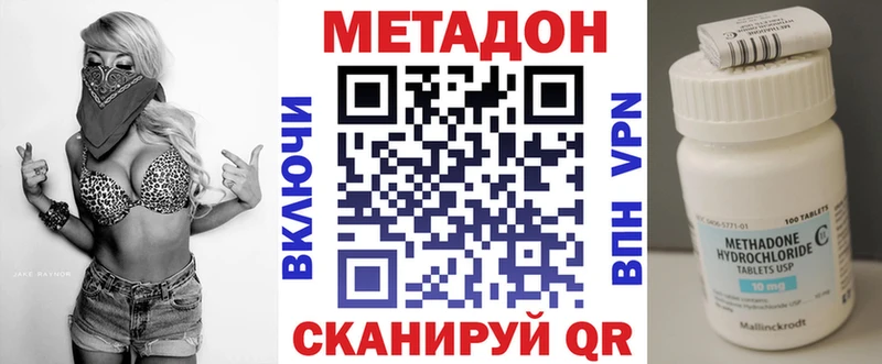 наркошоп  Невель  Метадон VHQ 
